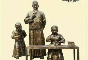 私塾先生雕塑厂家，古代人物小品，仿铜校园雕塑摆件