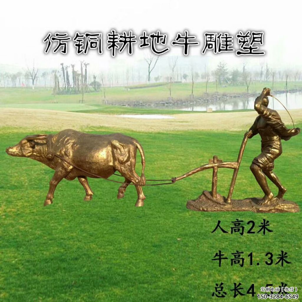 耕牛雕塑厂家,农耕动物小品,仿铜耕牛雕塑公司 耕牛雕塑厂家,农耕动物小品,仿铜耕牛雕塑公司