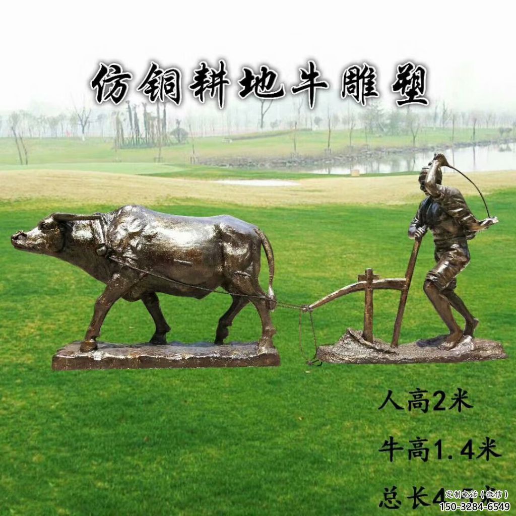 农耕牛雕塑厂家,农夫田间劳动雕塑,玻璃钢农夫和牛雕塑 农耕牛雕塑厂家,农夫田间劳动雕塑,玻璃钢农夫和牛雕塑