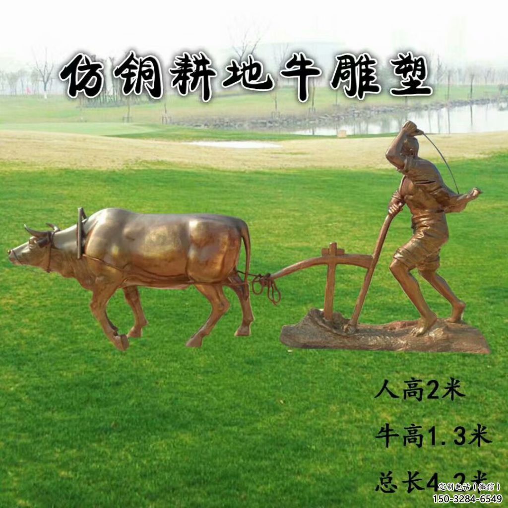离地牛雕塑厂家,农村主题雕塑,园林公园雕塑小品 离地牛雕塑厂家,农村主题雕塑,园林公园雕塑小品