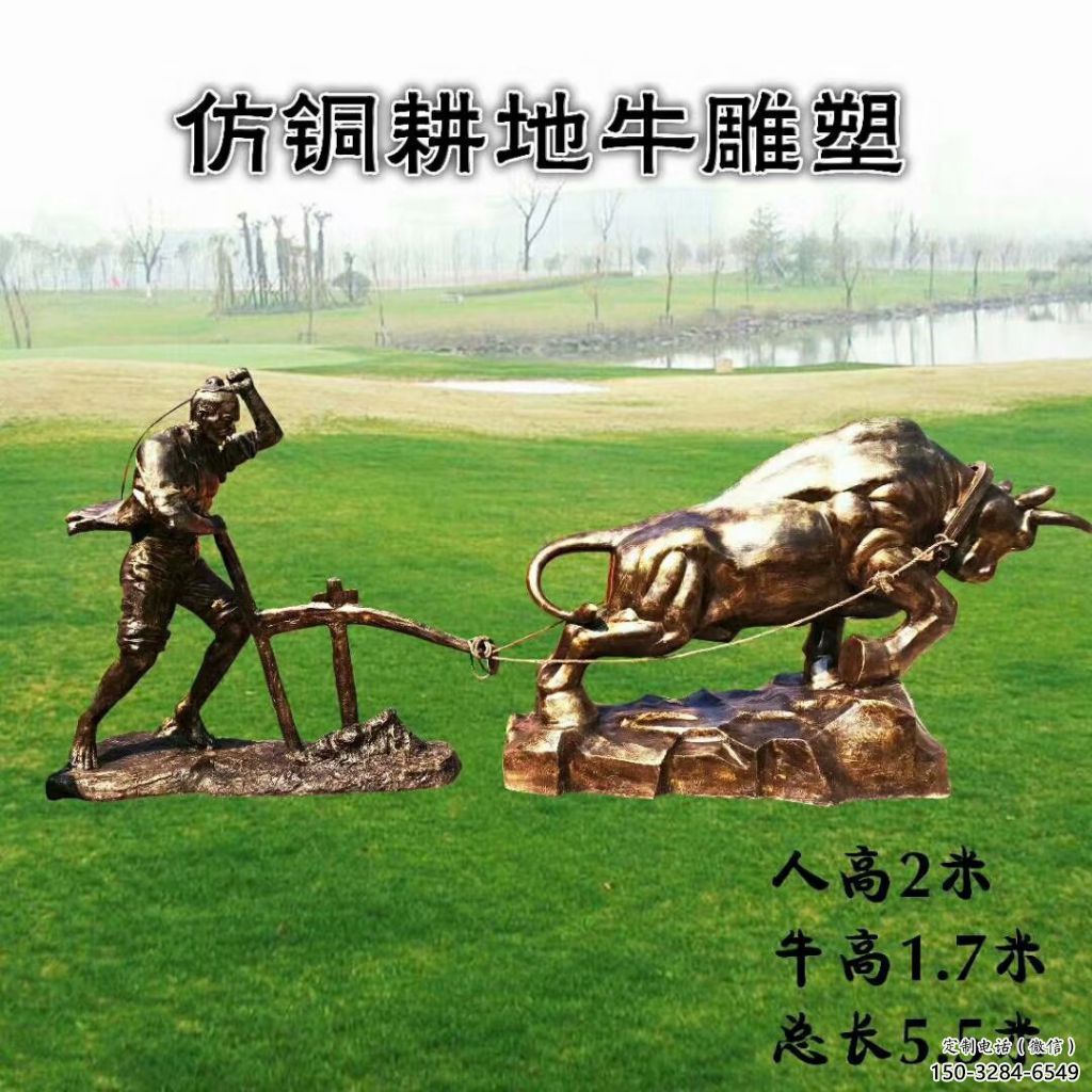 牛离地雕塑厂家,农夫赶牛离地雕塑,仿铜玻璃钢雕塑