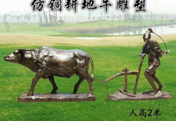 农耕牛雕塑厂家，农夫田间劳动雕塑，玻璃钢农夫和牛雕塑