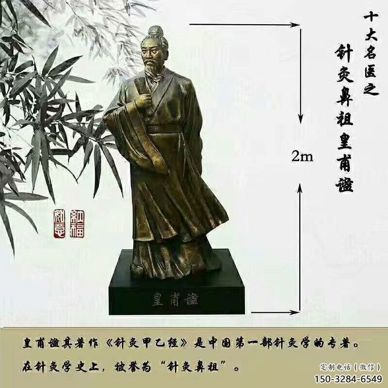 名医雕塑厂家,古代名医雕塑小品,玻璃钢名医雕塑制作 名医雕塑厂家,古代名医雕塑小品,玻璃钢名医雕塑制作