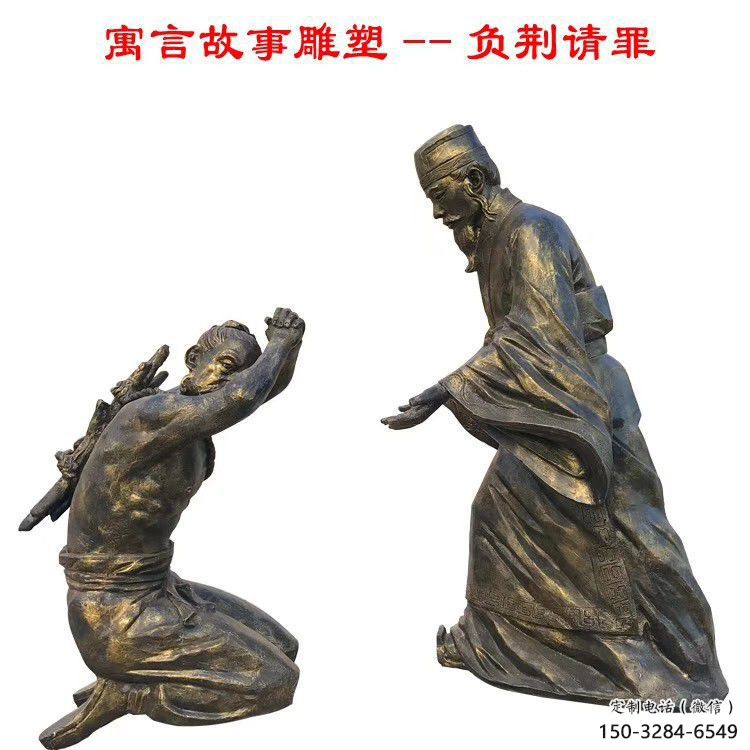 负荆请罪雕塑厂家，成语故事雕塑小品，古代仿铜负荆请罪雕塑