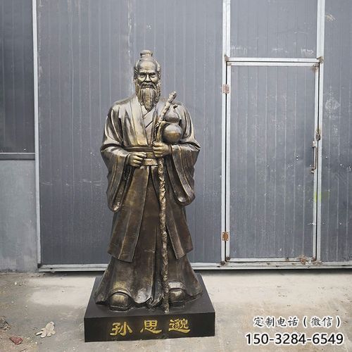 孙思邈雕塑厂家,古代神医雕塑,仿铜孙思邈雕塑制作 孙思邈雕塑厂家,古代神医雕塑,仿铜孙思邈雕塑制作