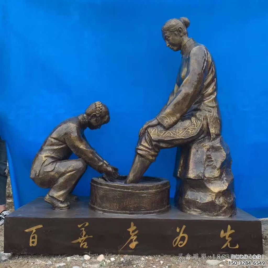 孝道雕塑厂家,古代民俗人物小品,仿铜洗脚人物雕塑 孝道雕塑厂家,古代民俗人物小品,仿铜洗脚人物雕塑