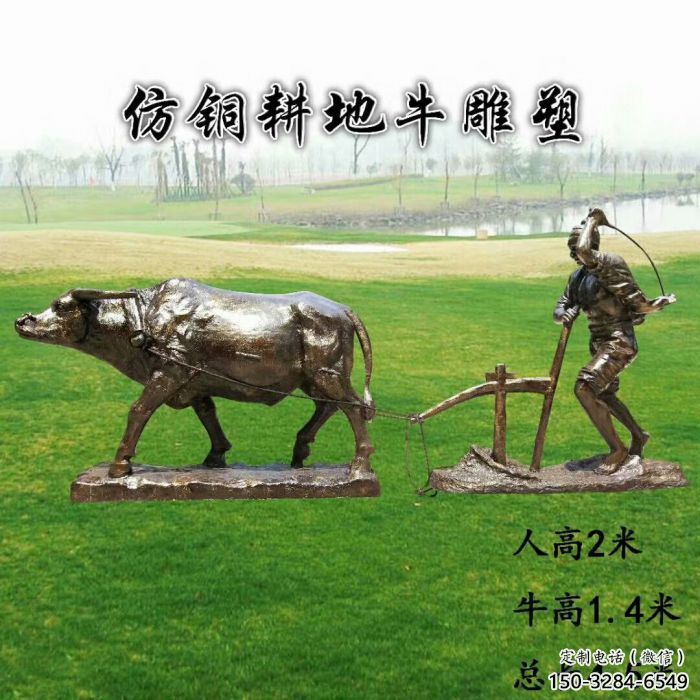 农耕牛雕塑厂家,田间动物小品,玻璃钢农耕牛雕塑厂 农耕牛雕塑厂家,田间动物小品,玻璃钢农耕牛雕塑厂