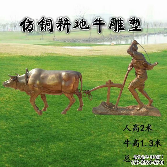 离地牛雕塑厂家,玻璃钢动物小品,仿真农耕动物摆件 离地牛雕塑厂家,玻璃钢动物小品,仿真农耕动物摆件