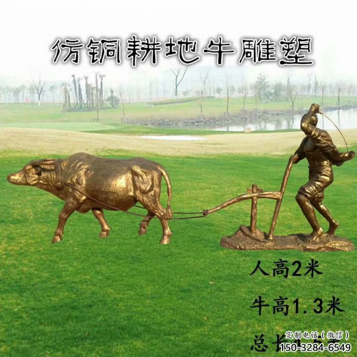 耕牛雕塑厂家,农夫赶牛离地雕塑,田间劳动主题雕塑 耕牛雕塑厂家,农夫赶牛离地雕塑,田间劳动主题雕塑