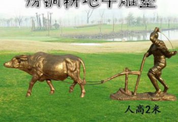 耕牛雕塑厂家，农夫赶牛离地雕塑，田间劳动主题雕塑