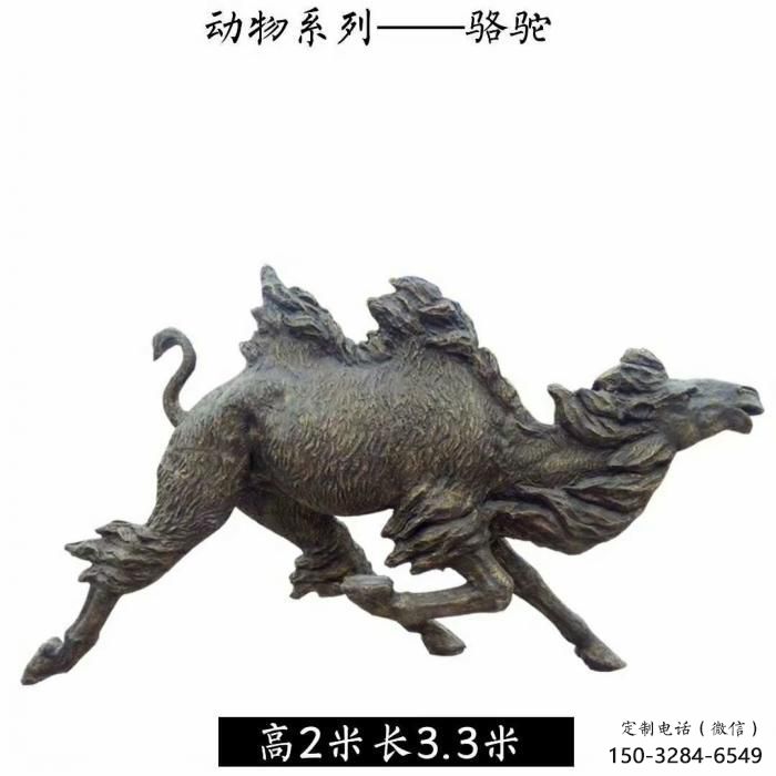 园林骆驼雕塑厂家 城市广场雕塑 步行街摆件