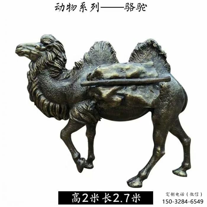 古铜色骆驼雕塑厂家 大型城市雕塑 商业街摆件 古铜色骆驼雕塑厂家 大型城市雕塑 商业街摆件