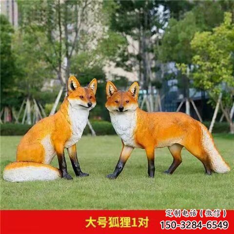 彩绘狐狸雕塑 仿真动物雕塑 步行街摆件 彩绘狐狸雕塑 仿真动物雕塑 步行街摆件