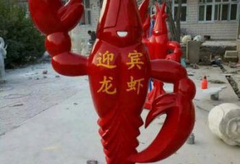 庭院龙虾雕塑 城市古铜色雕塑 卡通小品