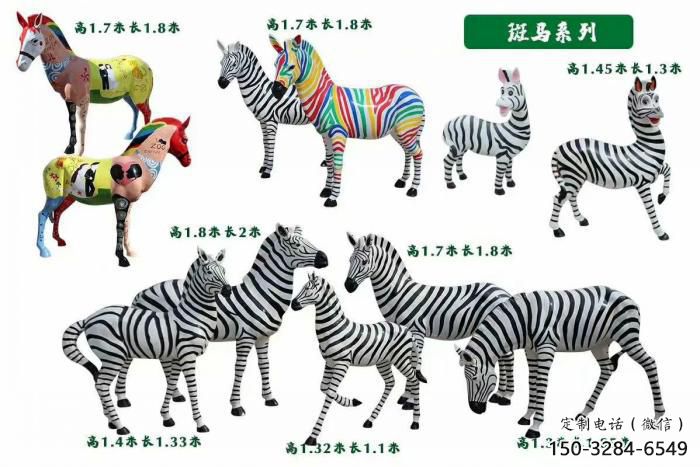 园林斑马雕塑 城市广场雕塑 步行街摆件 园林斑马雕塑 城市广场雕塑 步行街摆件