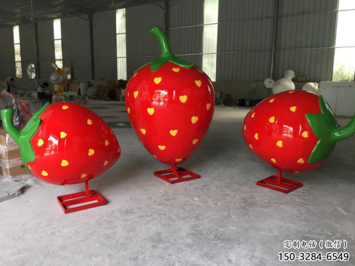 园林草莓雕塑 城市广场雕塑 步行街摆件 园林草莓雕塑 城市广场雕塑 步行街摆件