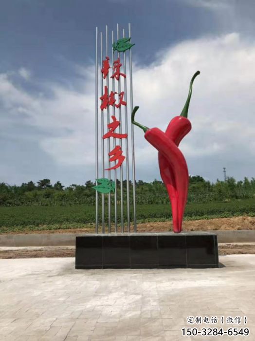辣椒雕塑 广场蔬菜雕塑 门口小品 辣椒雕塑 广场蔬菜雕塑 门口小品