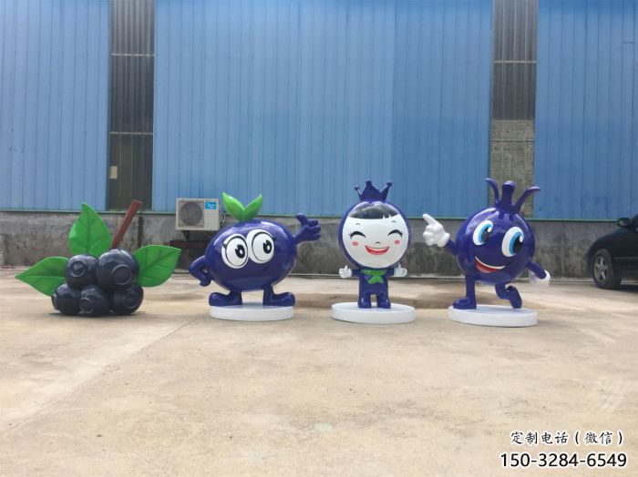 门口蓝莓雕塑 售楼处仿真雕塑 彩绘小品