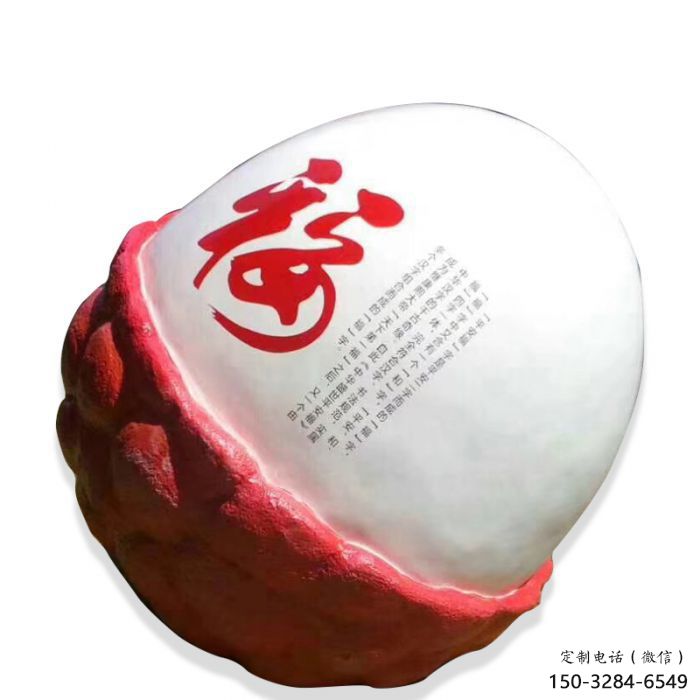 风景区荔枝雕塑 售楼处广场雕塑 仿古摆件