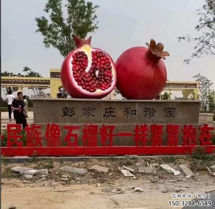 大型石榴雕塑 步行街水果雕塑 仿真摆件