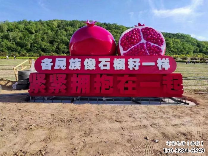 广场石榴雕塑 公园仿真雕塑 抽象摆件