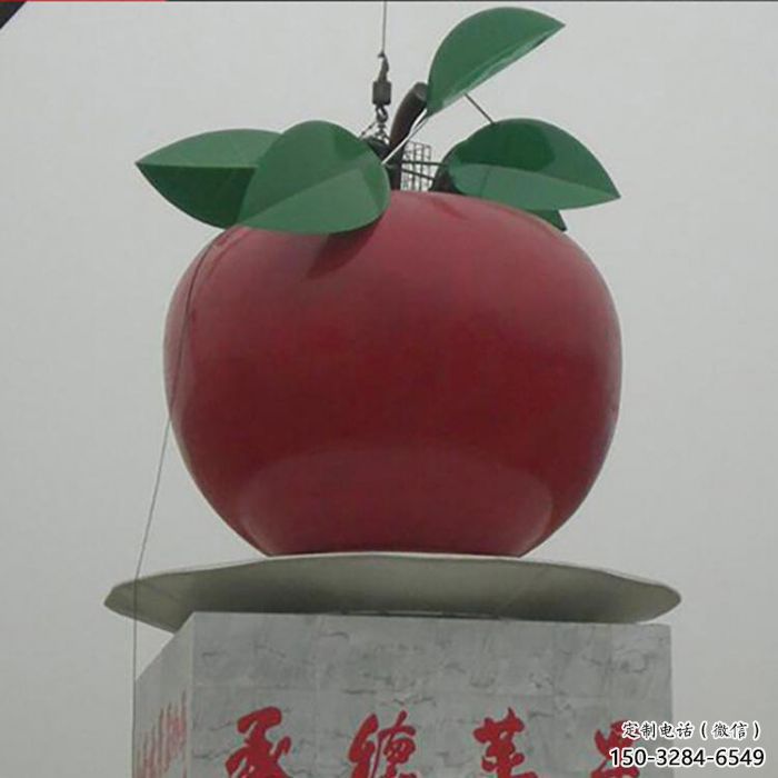 商业街苹果雕塑 售楼处雕塑 水果摆件 商业街苹果雕塑 售楼处雕塑 水果摆件
