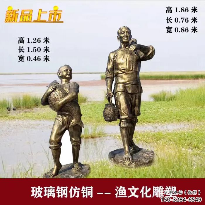 庭院渔夫雕塑 城市彩绘雕塑 民俗小品 庭院渔夫雕塑 城市彩绘雕塑 民俗小品