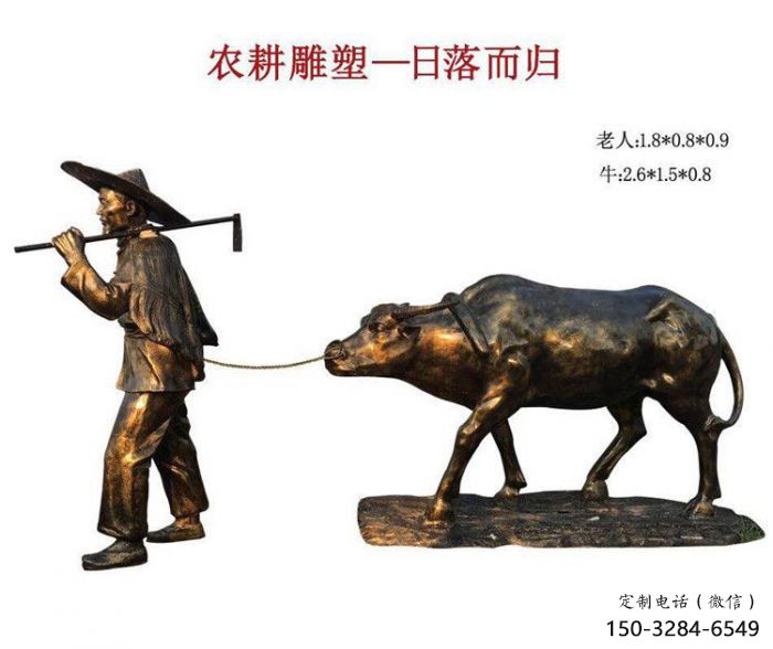 广场农夫雕塑 公园民俗雕塑 抽象摆件 广场农夫雕塑 公园民俗雕塑 抽象摆件