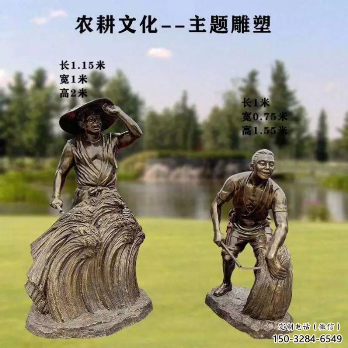 商业街农夫雕塑 售楼处雕塑 民俗摆件 商业街农夫雕塑 售楼处雕塑 民俗摆件