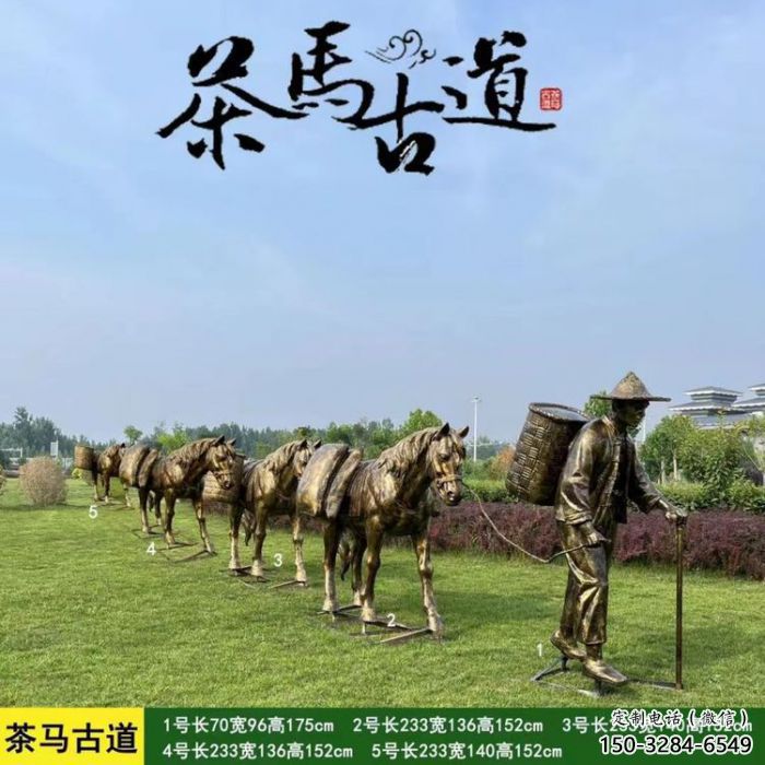 商场茶马古道雕塑 古代雕塑 店门口小品 商场茶马古道雕塑 古代雕塑 店门口小品
