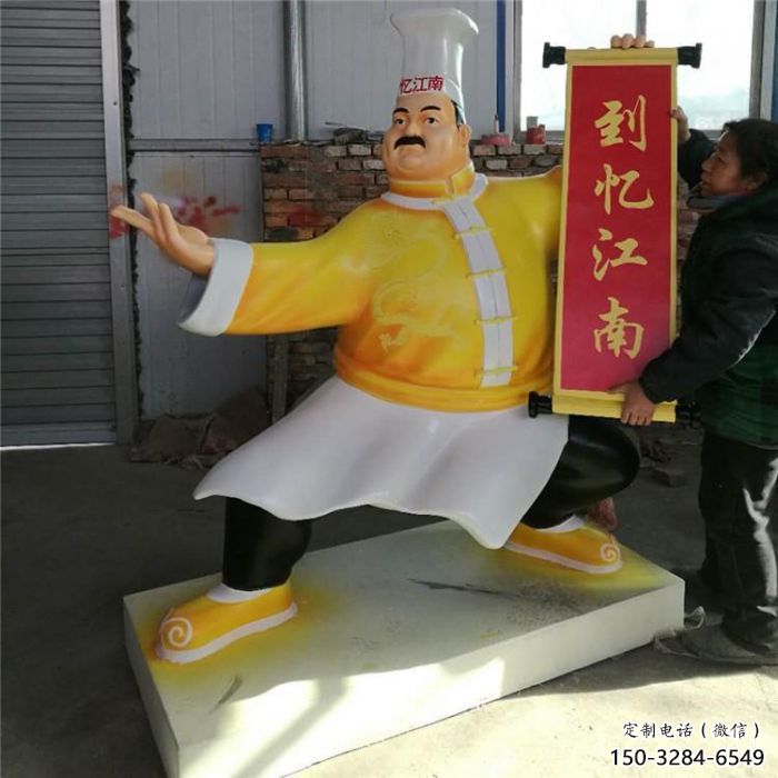 广场厨师雕塑厂家 抽象卡通雕塑 烤漆人物雕塑 广场厨师雕塑厂家 抽象卡通雕塑 烤漆人物雕塑