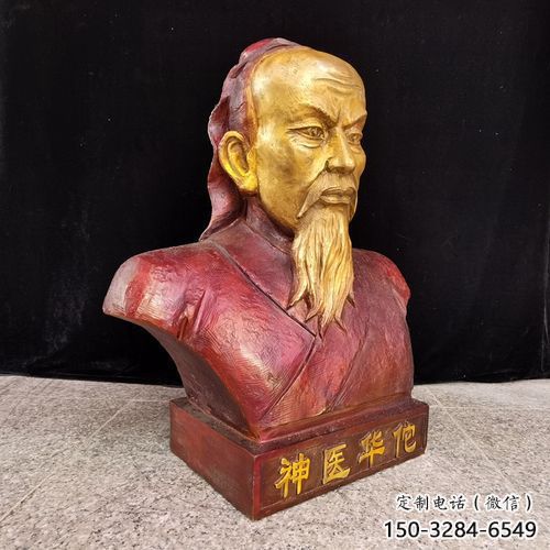 铸铜华佗雕塑 电镀现代名医雕塑 药王胸像雕塑 铸铜华佗雕塑 电镀现代名医雕塑 药王胸像雕塑