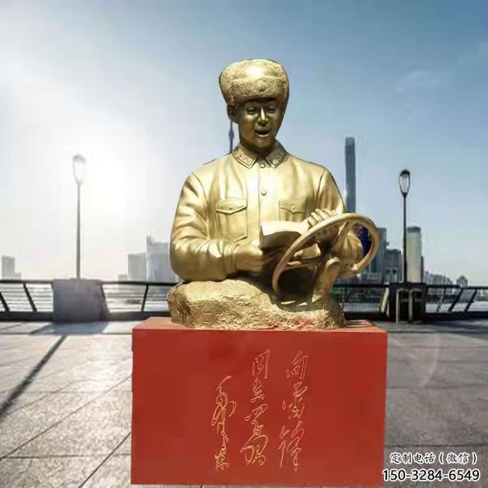 户外雷锋雕塑 喷漆景观古代雕塑 胸像英雄雕塑 户外雷锋雕塑 喷漆景观古代雕塑 胸像英雄雕塑