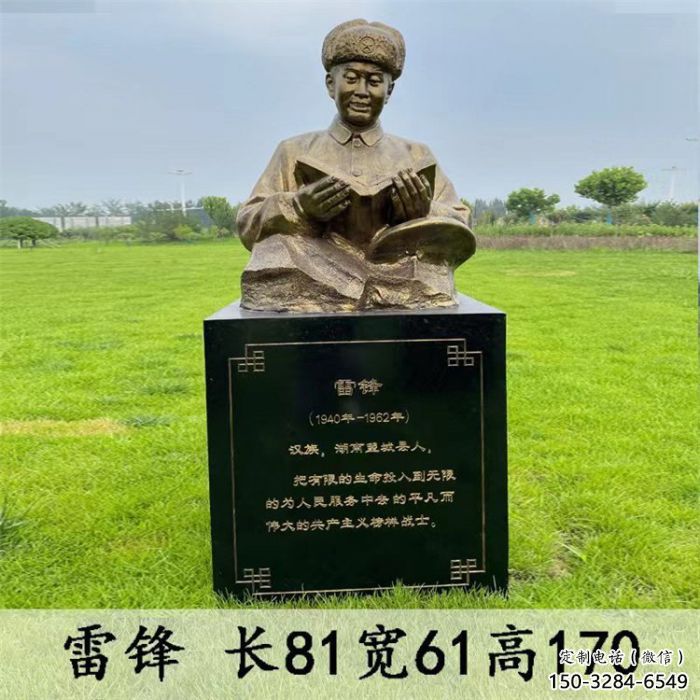 房地产雷锋雕塑厂家 现代景观人物雕塑 英雄胸像雕塑 房地产雷锋雕塑厂家 现代景观人物雕塑 英雄胸像雕塑