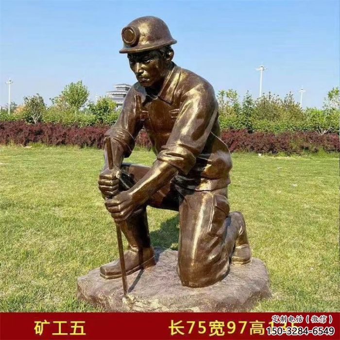 户外工人雕塑价格 喷漆民俗雕塑 矿工劳动雕塑 户外工人雕塑价格 喷漆民俗雕塑 矿工劳动雕塑