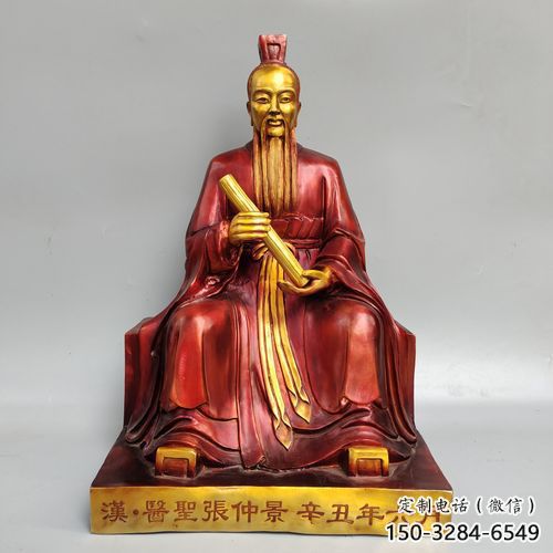 张仲景雕塑厂家 景观美陈药王雕塑 喷漆名医雕塑 张仲景雕塑厂家 景观美陈药王雕塑 喷漆名医雕塑