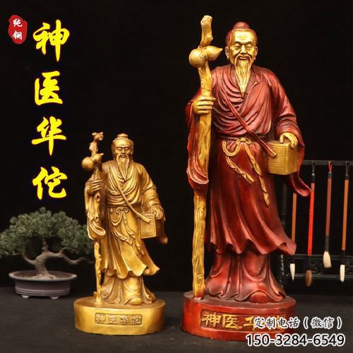 村口华佗雕塑 玻璃钢名医雕塑 公园药王雕塑 村口华佗雕塑 玻璃钢名医雕塑 公园药王雕塑