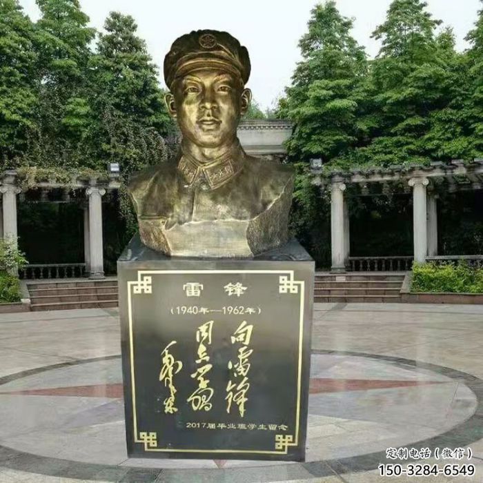 草地雷锋雕塑厂家 校园古代雕塑 大型英雄雕塑 草地雷锋雕塑厂家 校园古代雕塑 大型英雄雕塑