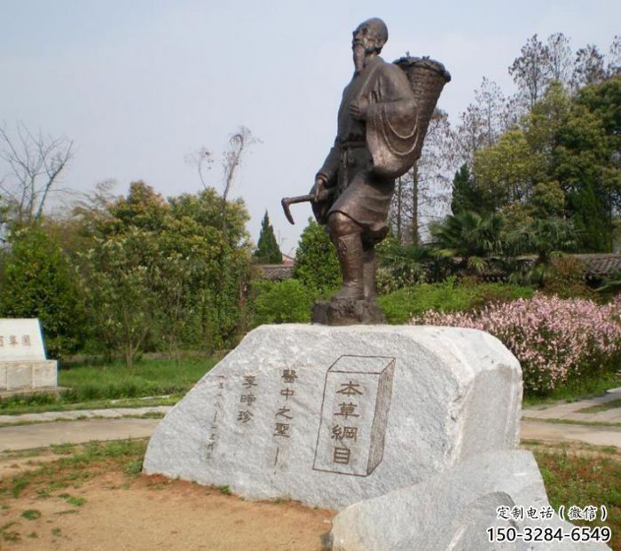 别墅区李时珍雕塑 大型人物雕塑 玻璃钢名医雕塑 别墅区李时珍雕塑 大型人物雕塑 玻璃钢名医雕塑