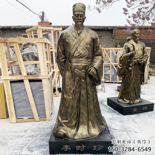 李时珍雕塑价格 景观美陈古代雕塑 喷漆名医雕塑 李时珍雕塑价格 景观美陈古代雕塑 喷漆名医雕塑