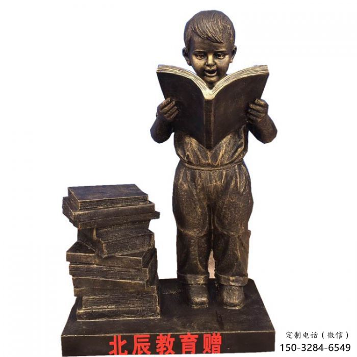 村口看书雕塑厂家 仿古人物雕塑 公园学生雕塑