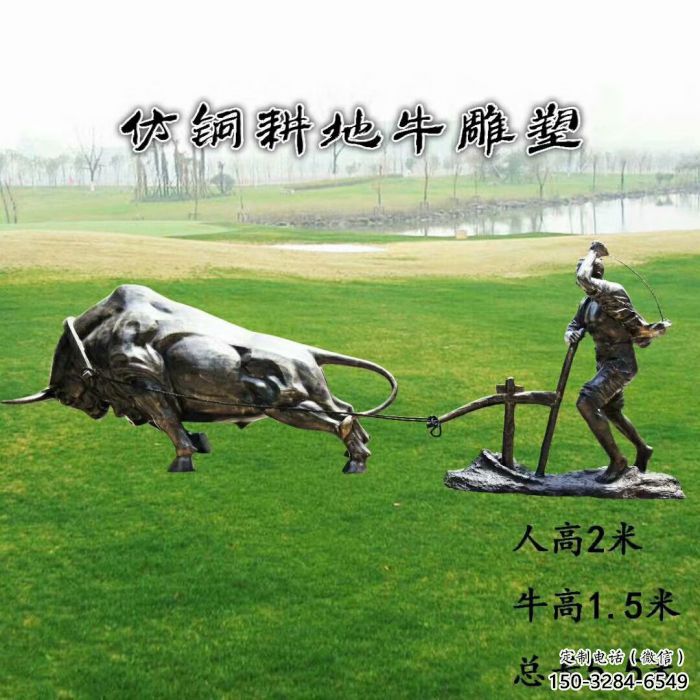 老牛离地雕塑,仿古动物雕塑,仿古摆件 老牛离地雕塑,仿古动物雕塑,仿古摆件