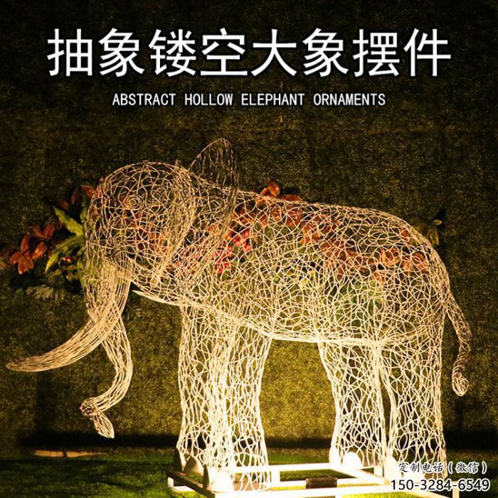 室外大象雕塑展品,公园小品,城市镂空大象雕塑供需 室外大象雕塑展品,公园小品,城市镂空大象雕塑供需