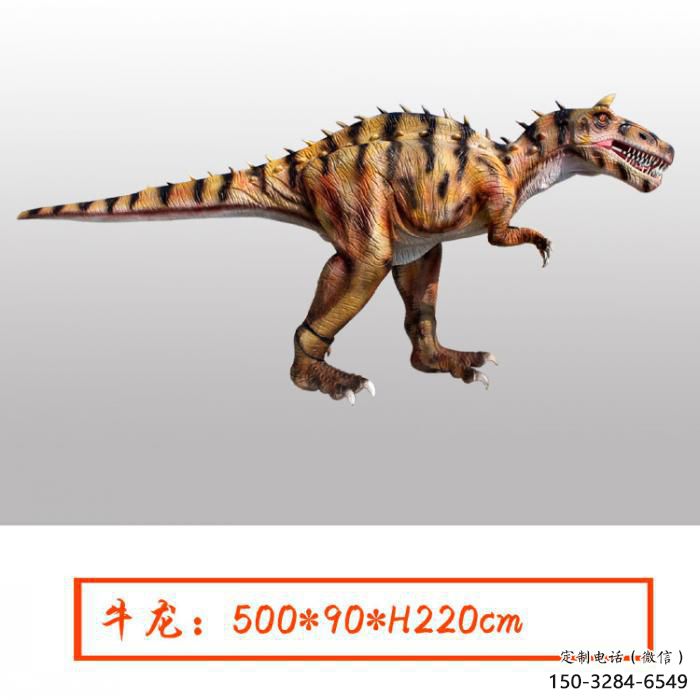 牛龙雕塑选用，广场雕塑，发声恐龙雕塑选用