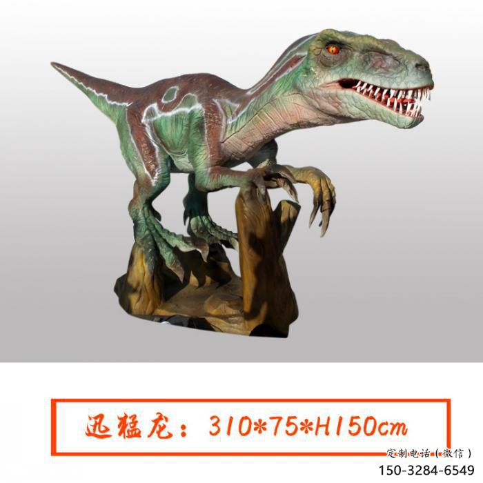 迅猛龙雕塑观赏型,公园小品,发声恐龙雕塑生产商 迅猛龙雕塑观赏型,公园小品,发声恐龙雕塑生产商