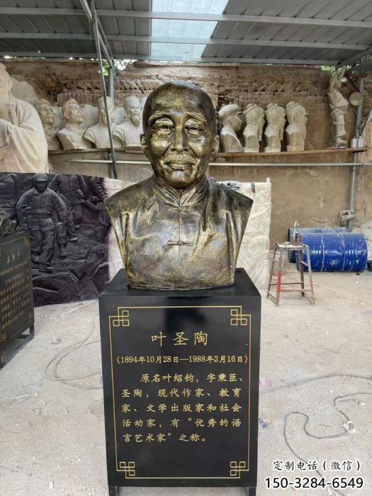 叶圣陶雕塑