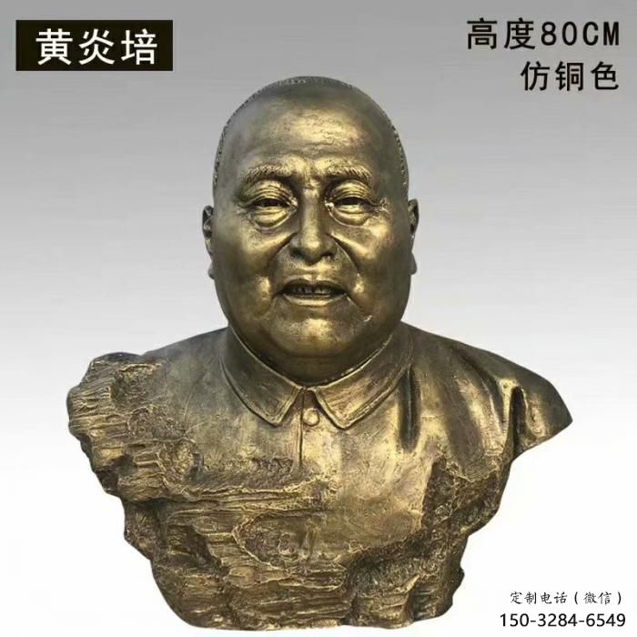 黄炎培雕塑 黄炎培雕塑