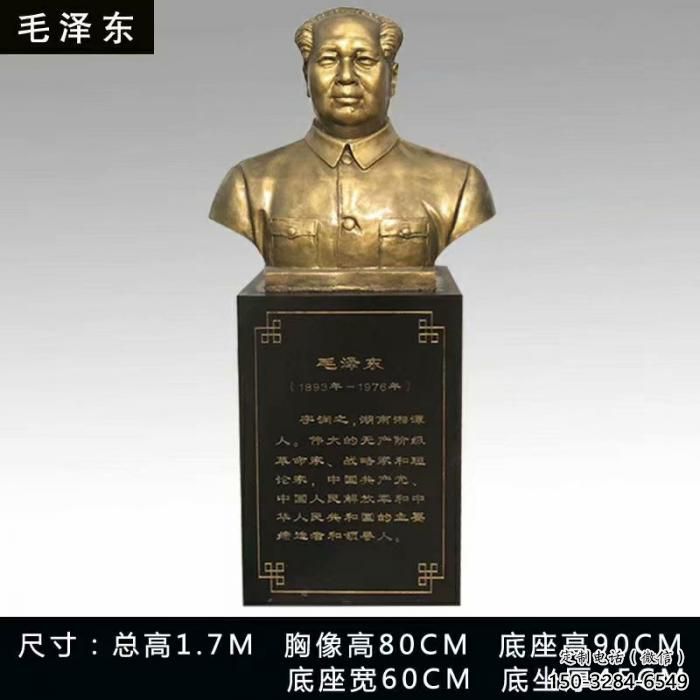 毛泽东人头像雕塑