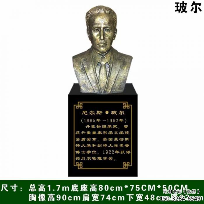 尼泊斯波尔雕塑