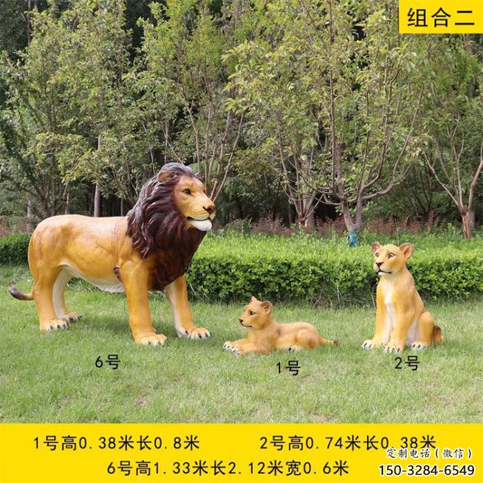 玻璃钢仿真狮子雕塑厂家，动物艺术元素